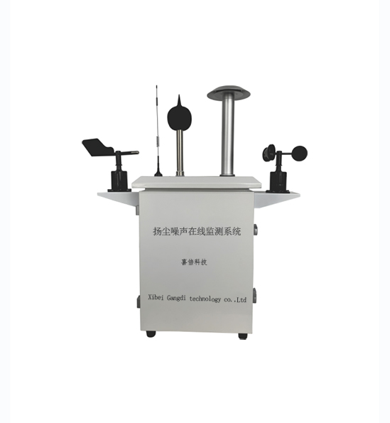 揚塵微型空氣站監(jiān)測系統(tǒng)